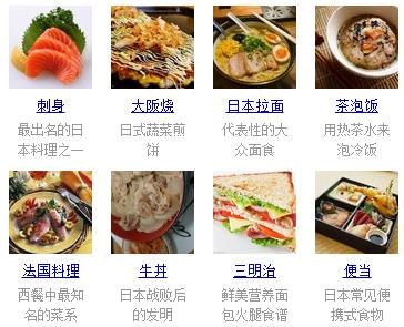 日本料理店十大品牌排行榜