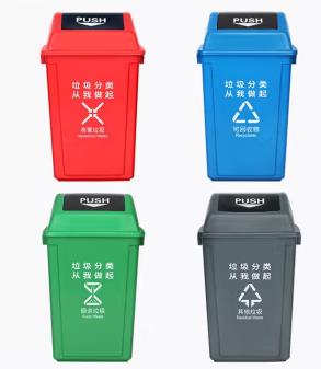 垃圾桶的分类四种有哪些